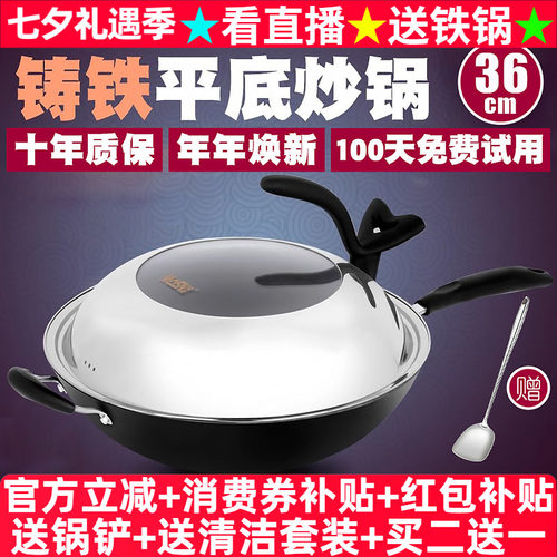炒锅平底电磁炉无涂层老式36cm