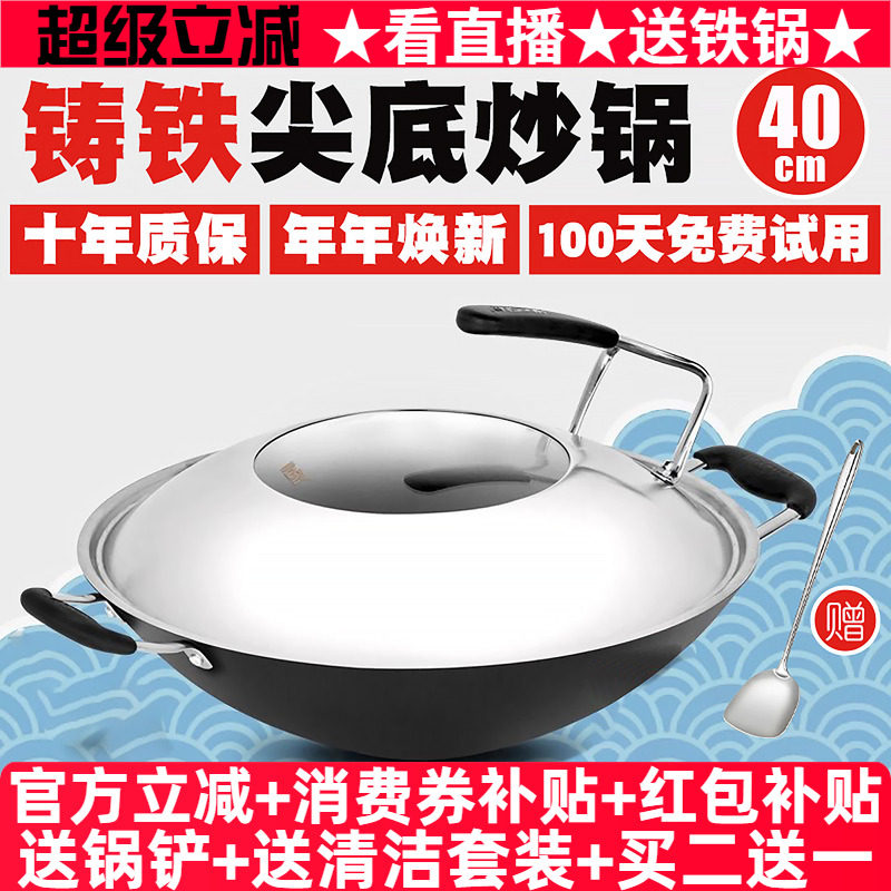 豪森尖底炒锅不粘锅具老式手工铁锅家用双耳生铁铸铁锅炒菜锅40cm