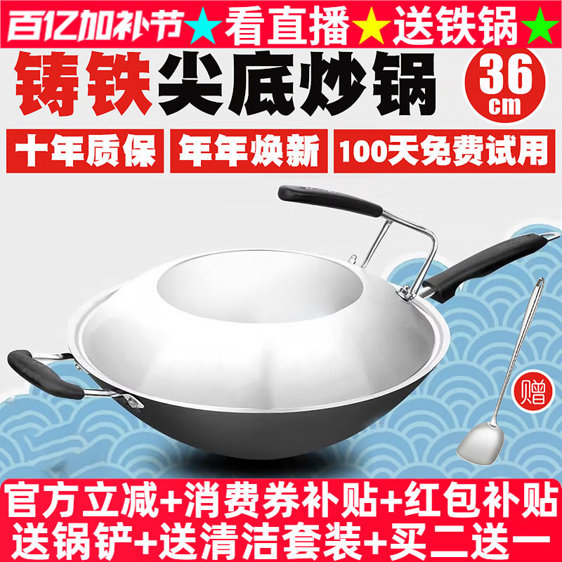 豪森尖底炒锅不粘锅燃气灶适用家用老式手工铁锅铸铁锅生铁锅36cm
