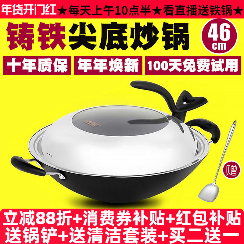 豪森尖底炒锅不粘锅家用炒菜锅生铁手工老式铁锅双耳铸铁锅具46cm