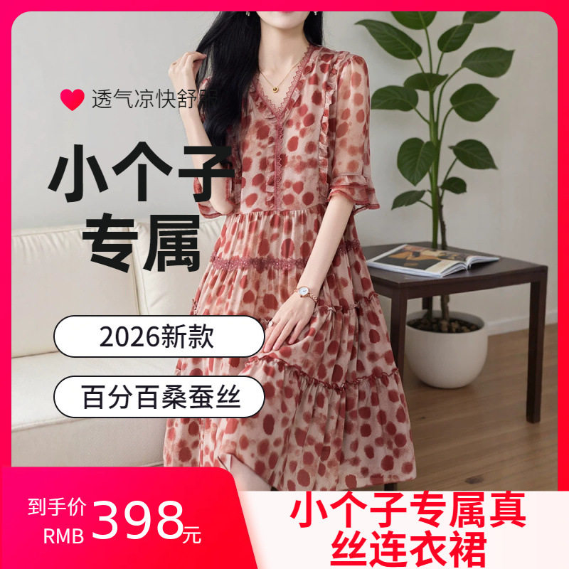 重磅真丝连衣裙女小个子100%桑蚕丝酒红色波点收腰裙子气质百搭