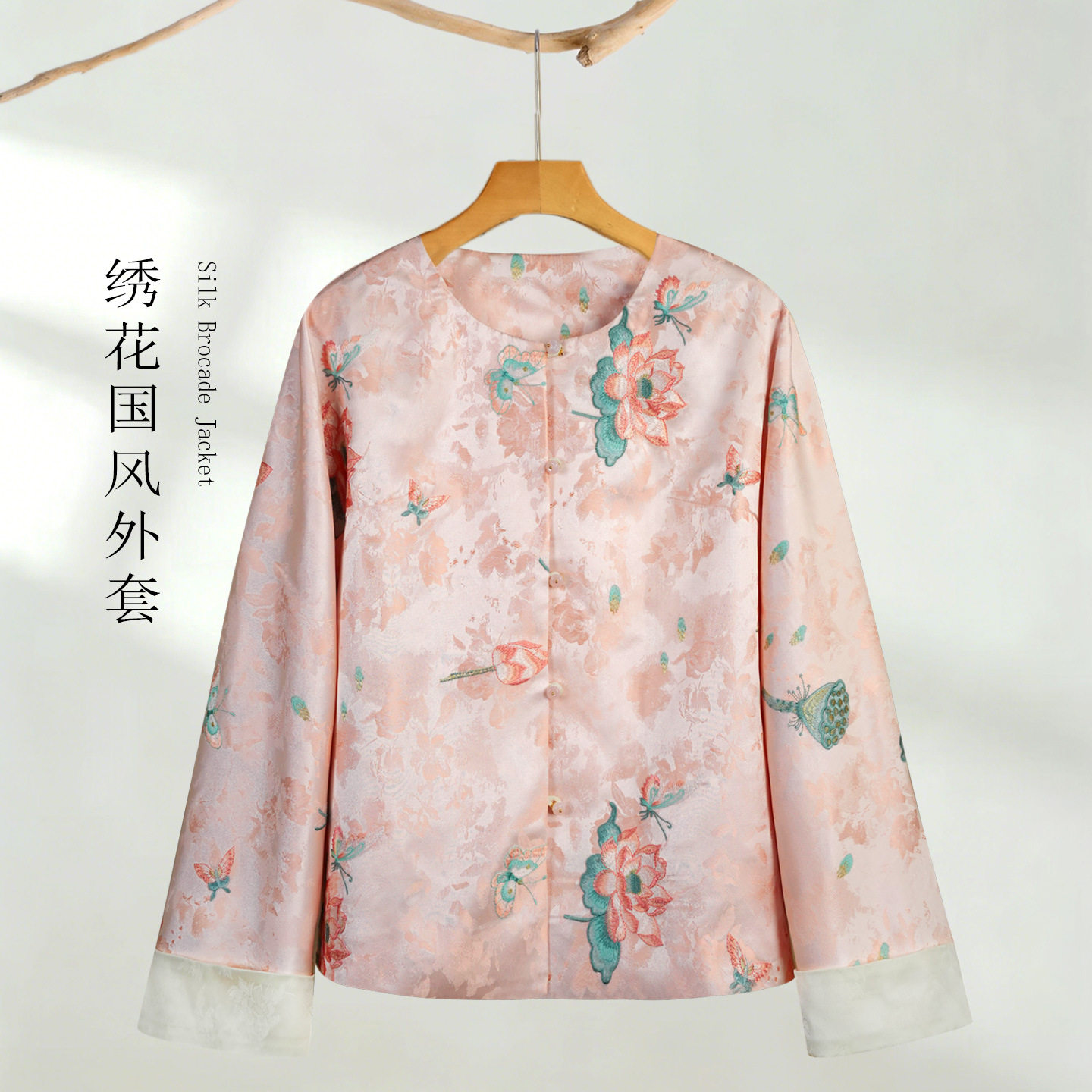 粉色新中式重工刺绣国风小个子外套女2026春季新款感年轻上衣百搭