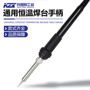 通用型936A手柄恒温电焊台907电烙铁937A多款 A1321配机1322焊台 式