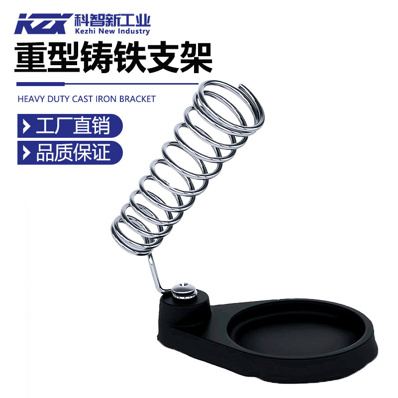 科智新重型烙铁架工具套装图片