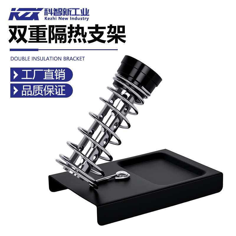 科智新电烙铁支架双重隔热高级烙铁架金属焊台工具套餐组合