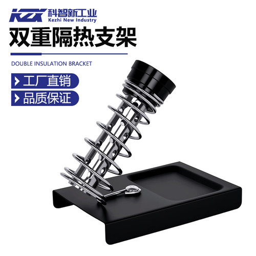 科智新电烙铁支架双重隔热高级烙铁架金属焊台工具套餐组合