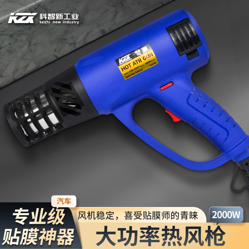 科智新热风枪小型贴膜烤枪大功率热风枪