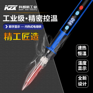 科智新电烙铁家用小型电焊笔维修焊接工具80W专业级电洛铁焊锡枪