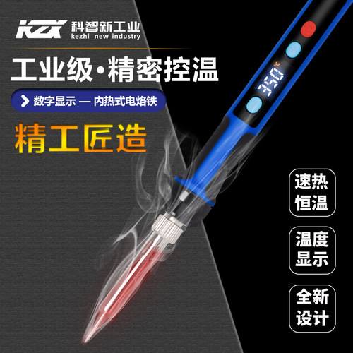 【品牌热销】数显调温电烙铁速热