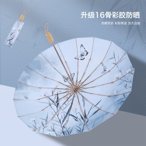 16骨加大加固防晒雨伞新中式国风