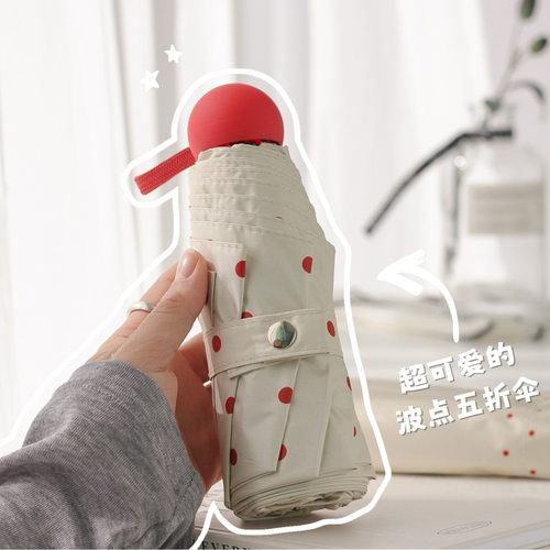 拾午波点自动防晒晴雨伞