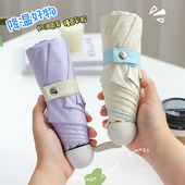 超轻小巧便携遮阳伞防晒防紫外线折叠太阳伞奶油配色雨伞晴雨两用