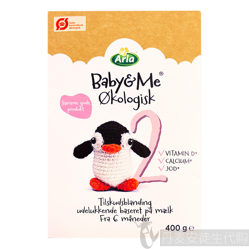 丹麦奶粉代购直邮arla/阿拉奶粉2段有机婴儿幼儿奶粉盒装400g