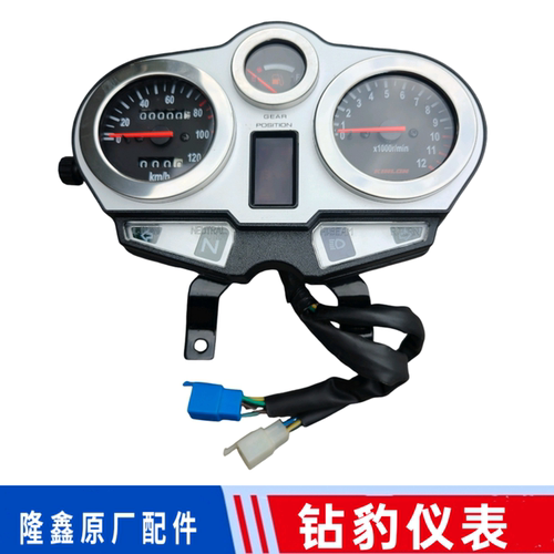 隆鑫劲隆摩托车JL150-N钻豹LX125/150-30俊帅原厂里程表码表