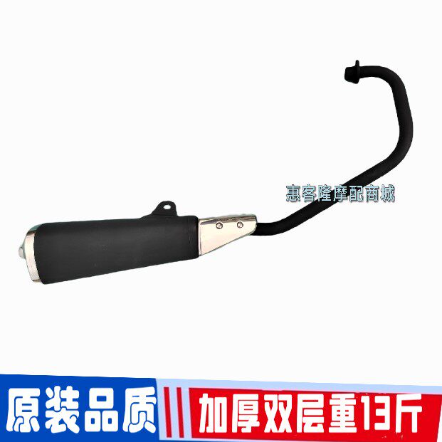 豪天摩托车配件豪爽HS150-17A街跑HT150-J影钻跑车排气管消声器