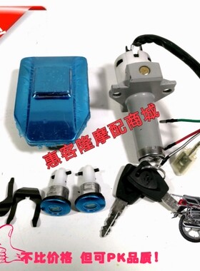 适飞肯三铃摩托车FK125 150-A-G劲锋SL125-2T五洋套锁电门油箱盖
