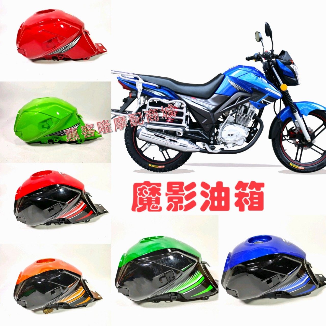 纵情摩托车ZQ150-4E-7A华鹰HY150-13魔影光速150-24W酷尚油箱油壶