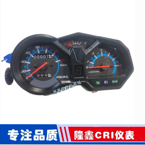隆鑫摩托车LX150-62CRI劲隆JL150-58 K5仪表里程表咪表码表