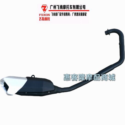 飞肯摩托车FK190-2SS-SF排气管FK200街跑国四环保消声器