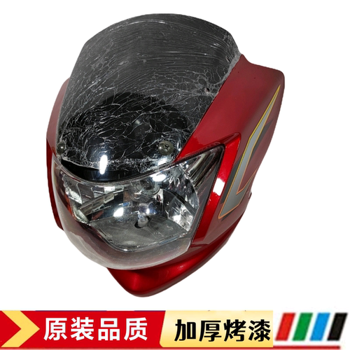 适用铃木锐慡EN125/150-3A-3E轻骑QM125-3K悦胜王头罩大灯导流罩