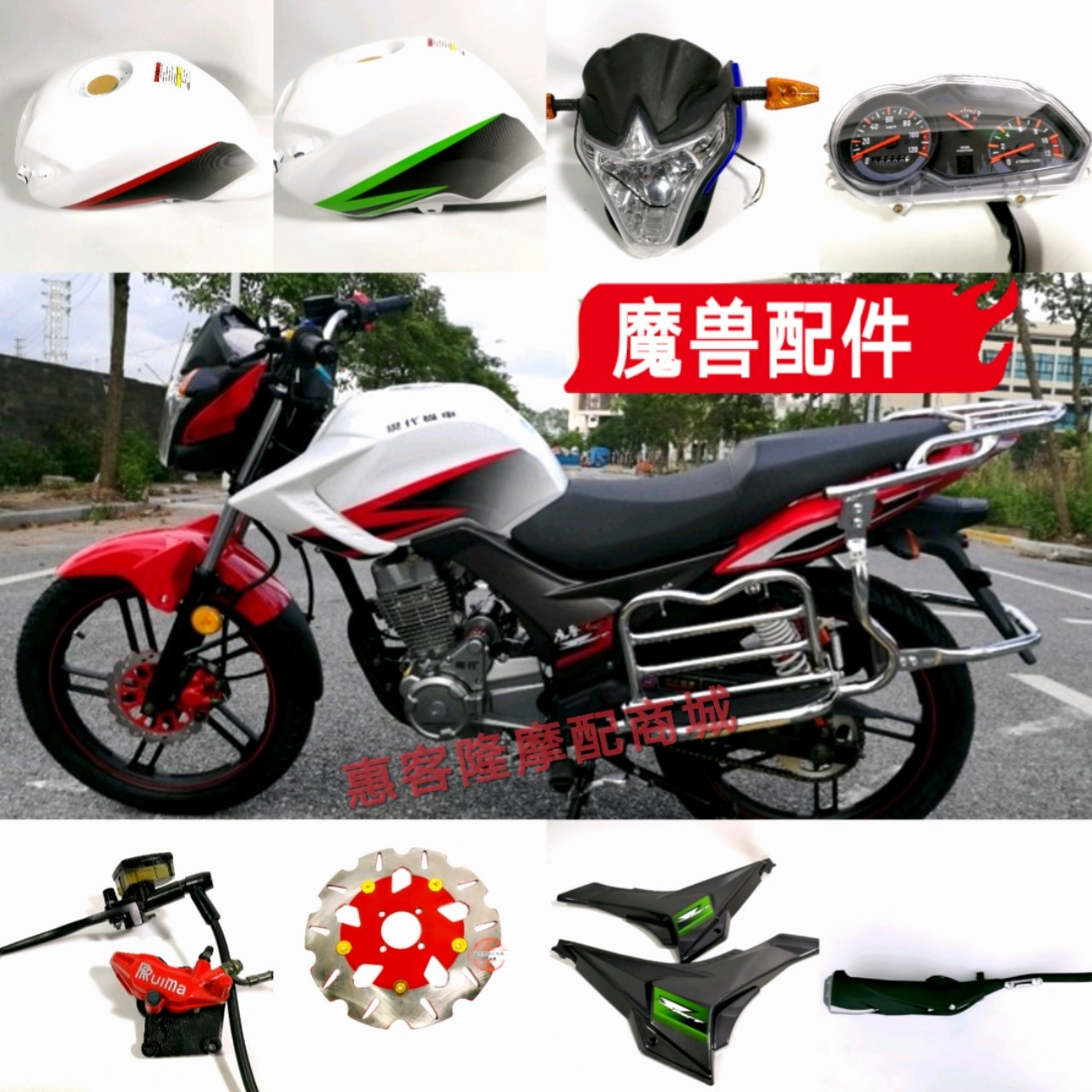 现代豪达双鹰摩托车HD150-6A魔兽油箱SY150-24W魔影酷尚仪表侧盖