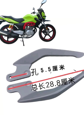 丰豪金翌摩托车配件FH150-7领航JY150-2X尾翼尾架扶手货架