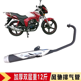 大力神摩托车DLS150-2X迅龙XL150-6F风驰加厚双层排气管消声器