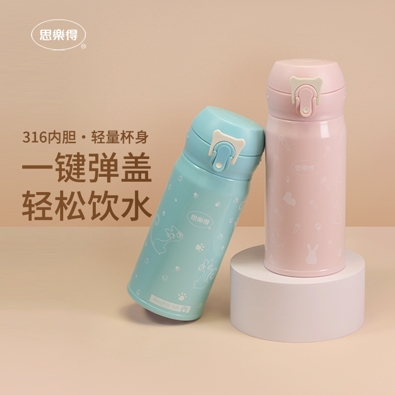思乐得316不锈钢保温保冷杯男女高颜值杯子便携弹跳盖车载保温杯,餐饮具,保冷/保温杯,淘宝优惠券,粉丝福利购,淘宝优惠卷