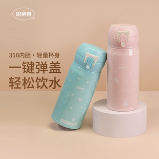 思乐得316不锈钢保温保冷杯男女高颜值杯子便携弹跳盖车载保温杯