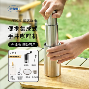 思乐得不锈钢咖啡萃取杯国产手压咖啡机便携法压壶随行手冲咖啡杯