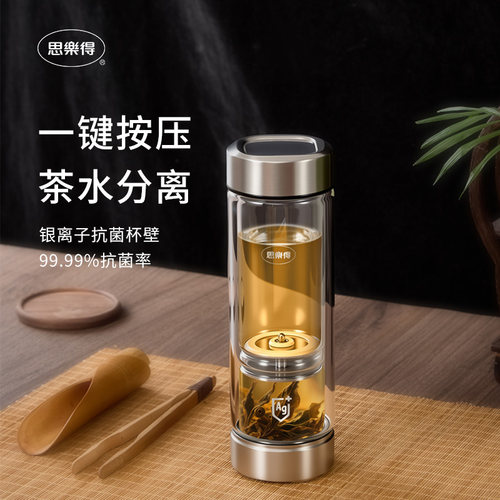 思乐得高硼硅玻璃杯茶水分离杯