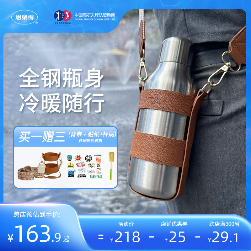 思乐得304不锈钢保温杯男户外保冷运动水壶大容量女随手杯钢钢瓶