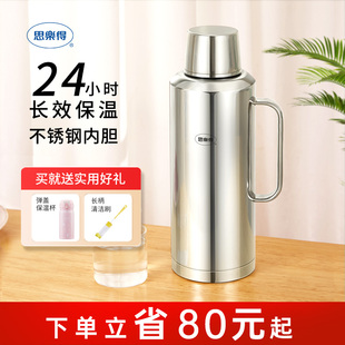 思乐得不锈钢热水瓶家用大容量真空保温壶开水瓶老式热水壶暖壶