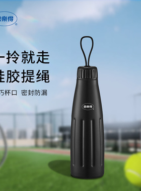 思乐得304不锈钢运动保温杯提绳户外运动水瓶女便携小巧SVF-380H