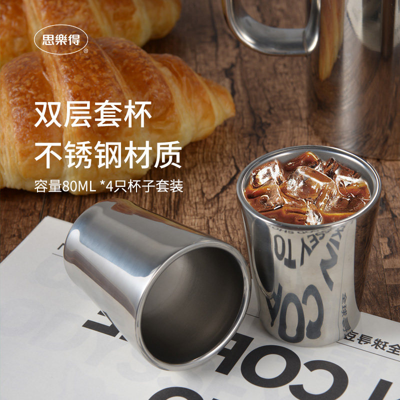 304不锈钢咖啡杯思乐得露营套装