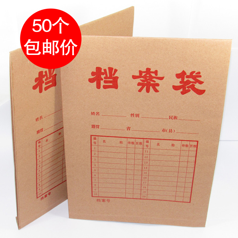 包邮 50个加厚300克牛皮档案袋纸质投标袋资料标书袋文件袋存档袋