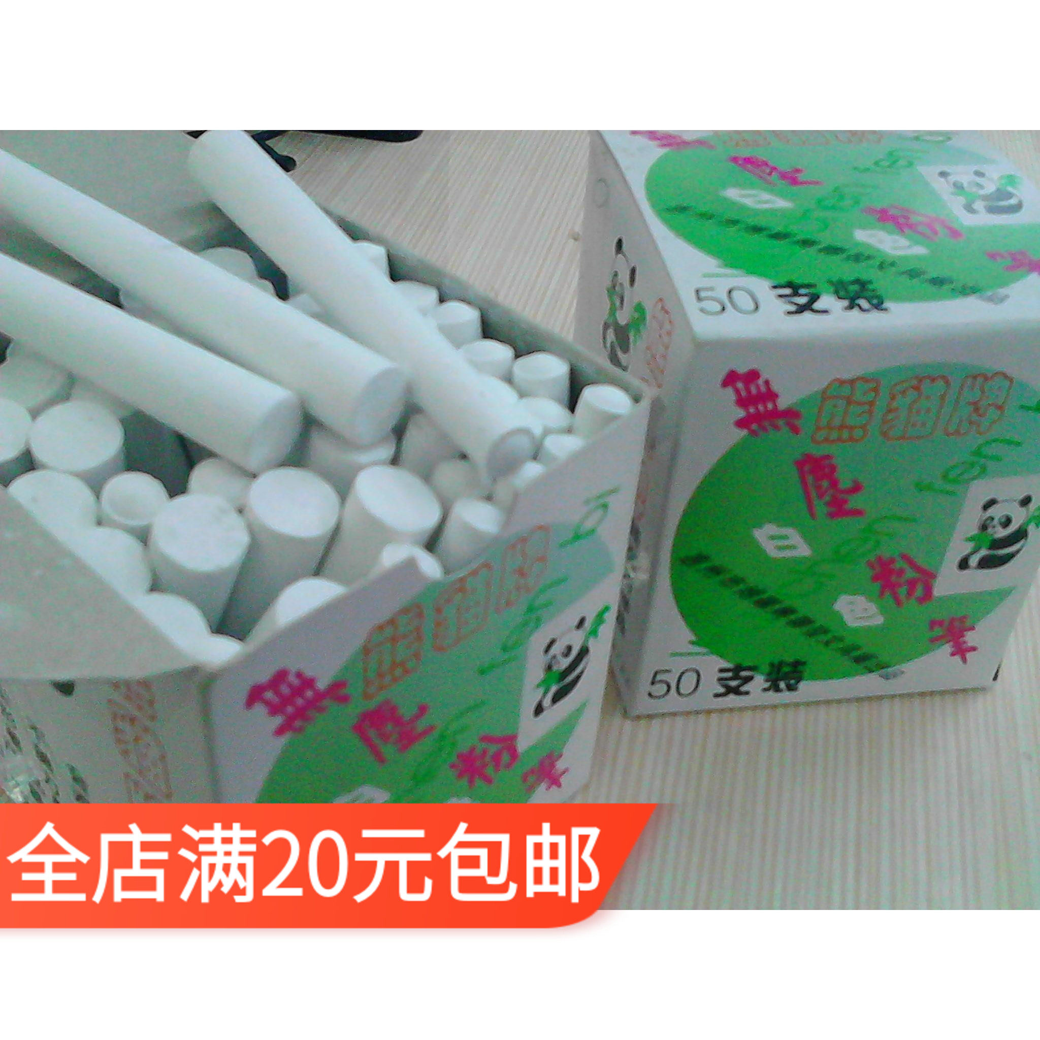 蝴蝶牌高档无尘粉笔 白色圆柱粉笔 书写流利粉笔