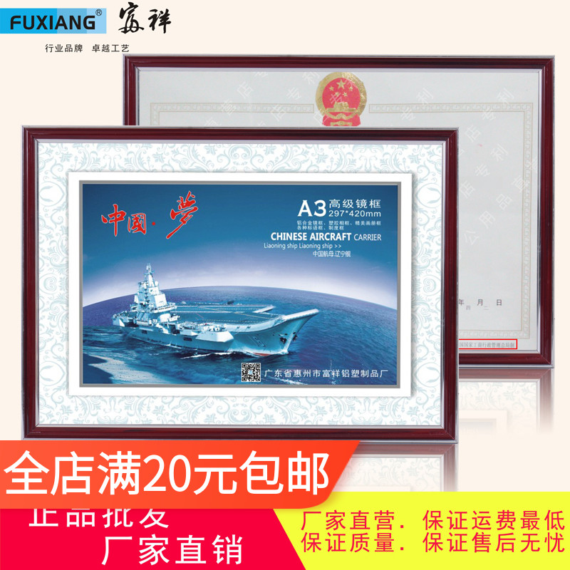 高级镜框银色营业执照包邮特价