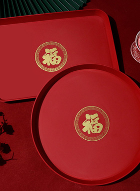 乔迁果盘零食托盘搬家新房茶几