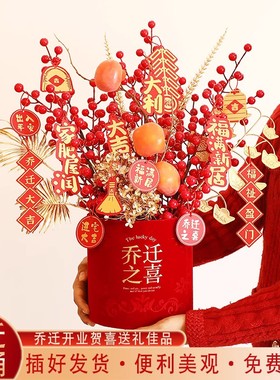 乔迁之喜新居布置客厅福桶摆件