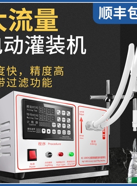 鑫凯驰KC-1000数控液体灌装机 全自动白酒灌装机小型定量灌装机饮