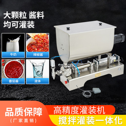 气动膏体灌装机自动化妆品分装机