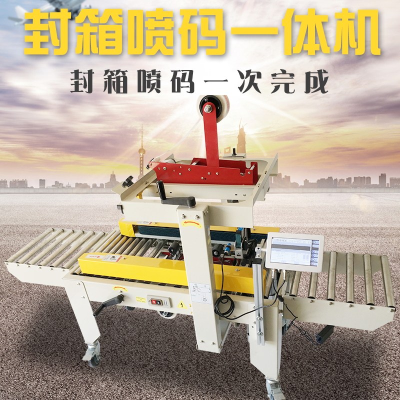 鑫凯驰左右驱动全自动封箱机胶带喷码机邮政1-12号小纸箱封箱机快递打包机喷码机全自动电商专用|msdalam kategori peralatan pejabat/Supplies/Perkhidmatan yang berkaitan, Packaging Equipment/Tanda-tanda dan bekalan, Binder/balers - dari Buy2taobao.com untuk memberikan perkhidmatan ejen Taobao profesional membeli