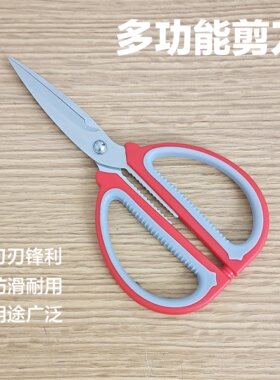 不锈钢美工剪刀家用办公兆升裁缝