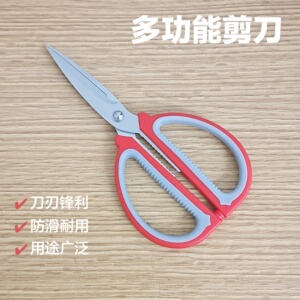 不锈钢美工剪刀家用办公兆升裁缝