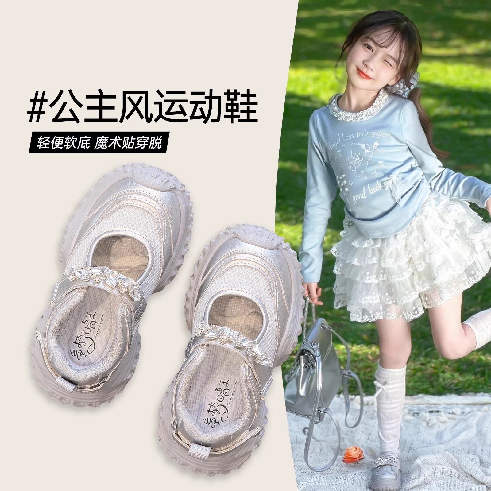 玛丽珍轻便透气女童运动鞋