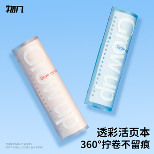 物几透彩活页本B5笔记本高颜值可拆卸环扣线圈本学生考研用记事本