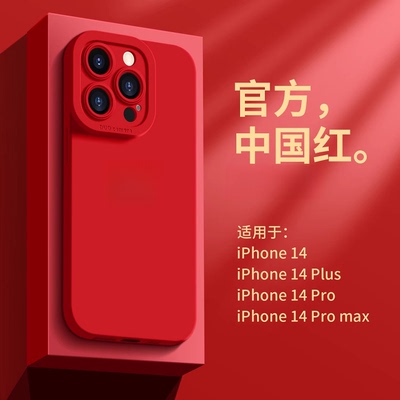 蛇年新款苹果中国红手机壳