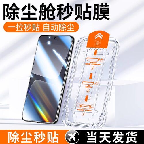 无尘仓钢化膜适用小米系列手机膜