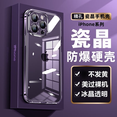 苹果手机壳透明pc硬壳超薄散热